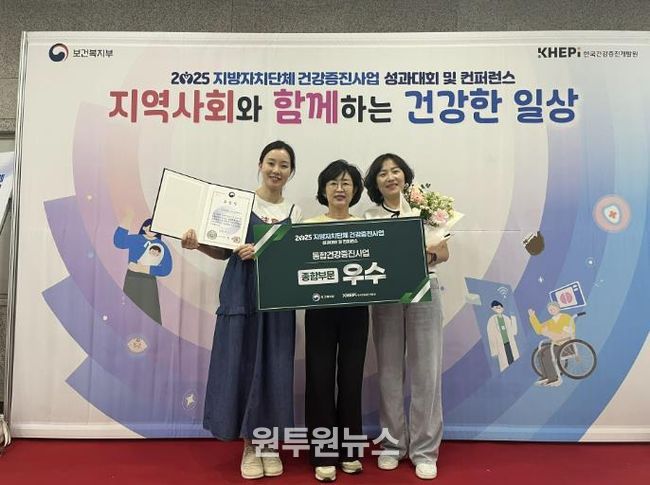 지방자치단체 건강증진사업 우수기관 선정 기념 사진