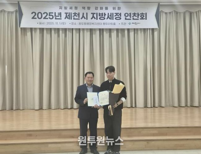 2025년 지방세정 연찬회
