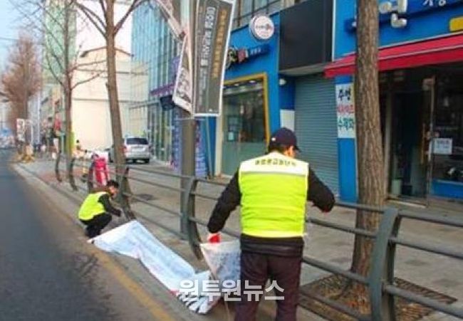 불법 광고물 정비반