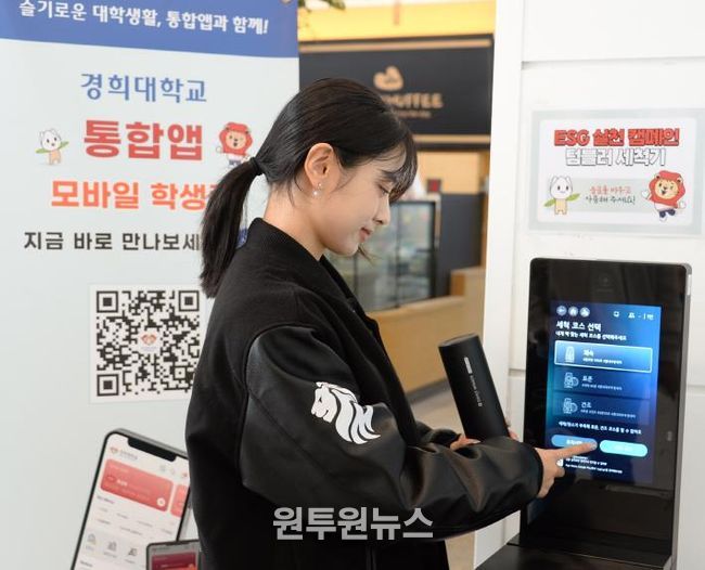 대학교 텀블러세척기 사진