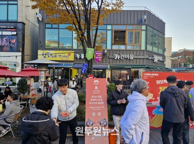 2026강릉세계마스터즈탁구선수권대회 홍보