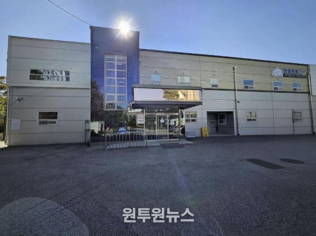 ‘반려온뜰' 외관