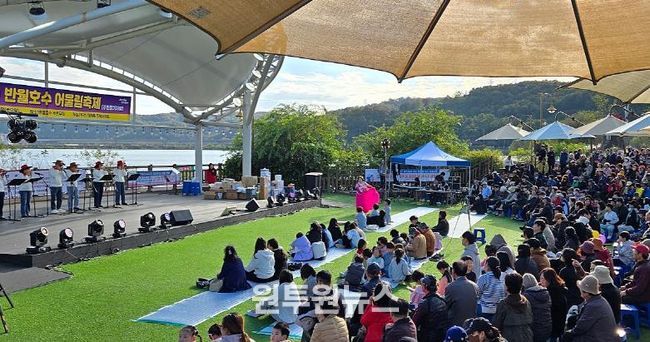 반월호수어울림축제