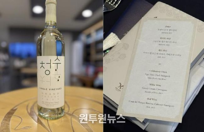 APEC 정상회의 공식 만찬주에 오른 안산시 농특산물 '청수' 와인