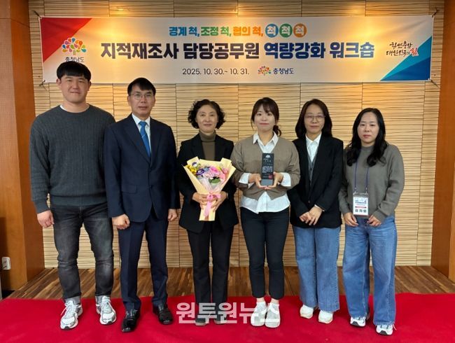 ‘2025년도 지적재조사사업 추진 실적 평가’ 우수기관 선정