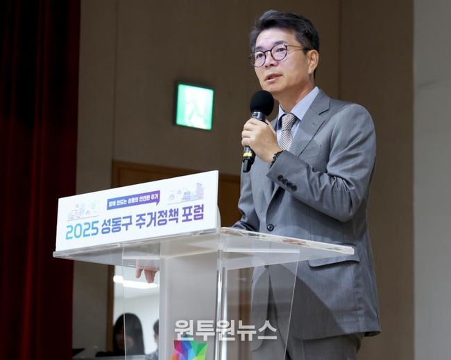 개회사를 하고 있는 정원오 성동구청장 모습