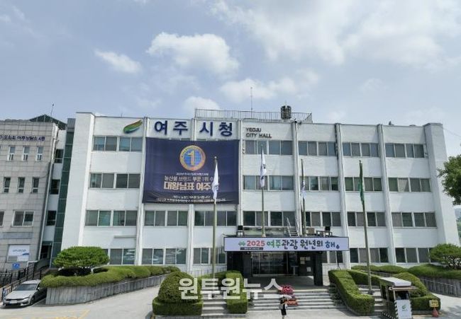 여주시청