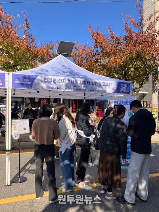 의정부시, 회룡골목페스타서 지방세 전자송달 참여 확대 나서
