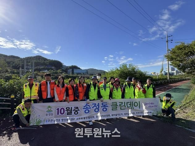 광주시 송정동, ‘클린데이’ 통해 쾌적한 생활환경 조성