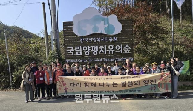 연천군정신건강복지센터(부설)연천군자살예방센터 2025년 자살고위험군 대상 '다시 함께 나누는 젊음의 행진' 개최