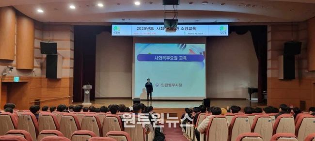 계양구, ‘2025년 사회복무요원 소양교육’ 실시