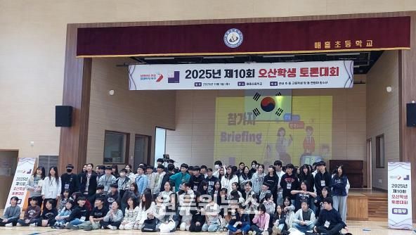 오산시, ‘제10회 오산학생토론대회’ 성황리에 개최