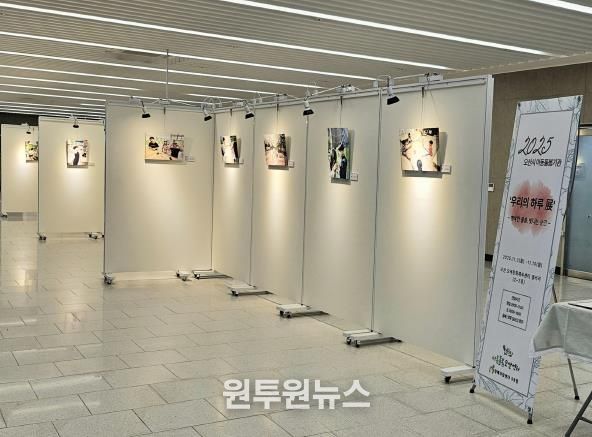오산시, 아동돌봄시설 사진전 ‘우리의 하루 展’ 개최
