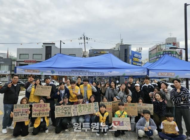 탄소중립 캠페인 ‘용기 낼 고양’ 단체 사진