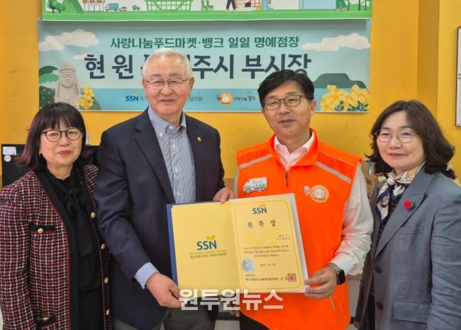 사랑나눔푸드마켓·뱅크 일일 명예 점장 위촉장 받은 현원돈 부시장