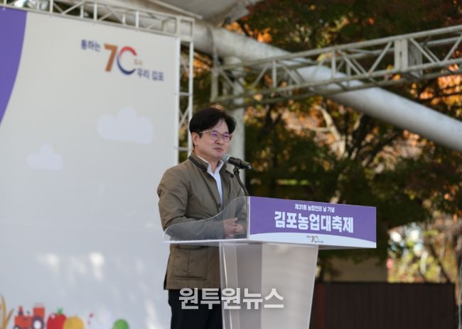 김포시가 지난 11월 1일부터 2일까지 2일간 사우문화체육광장에서 농업관련 기관 및 단체, 시민 등이 참석한 가운데 ‘제31회 김포농업 대축제 행사’를 개최했다.