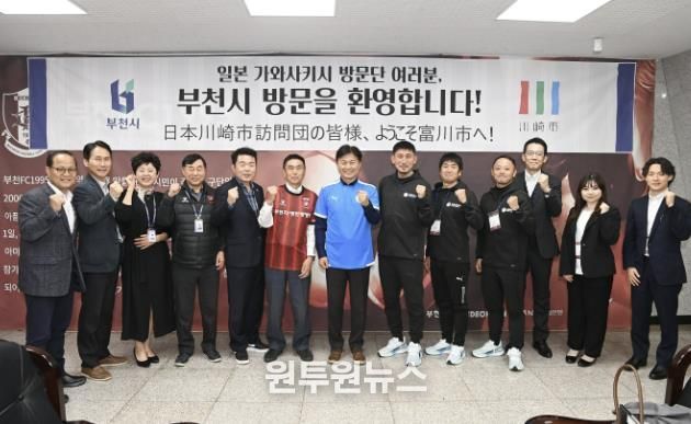 조용익 부천시장과 가와사키시 선수단, 부천시 관계자들이 단체 사진을 찍고 있다.