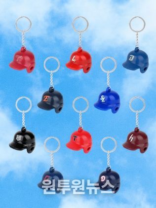 ‘KBO 야구 헬멧 키링’ 이미지