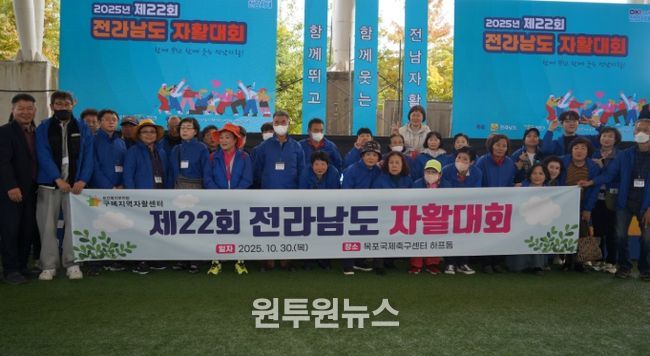 구례지역자활센터, 2025년 제22회 전남자활대회 참석 및 전라남도지사 표창 등 수상