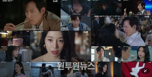 사진 제공 = tvN ‘얄미운 사랑’ 1회 방송 캡처
