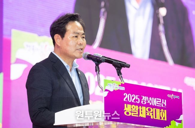 2025 경북어르신생활체육대회 구미에서 개최