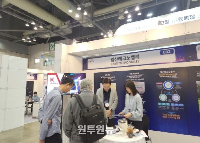 일산테크노밸리 홍보부스