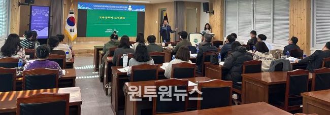 청송교육지원청, 2025년 교육공무직 업무담당자 노무관리 컨설팅 실시