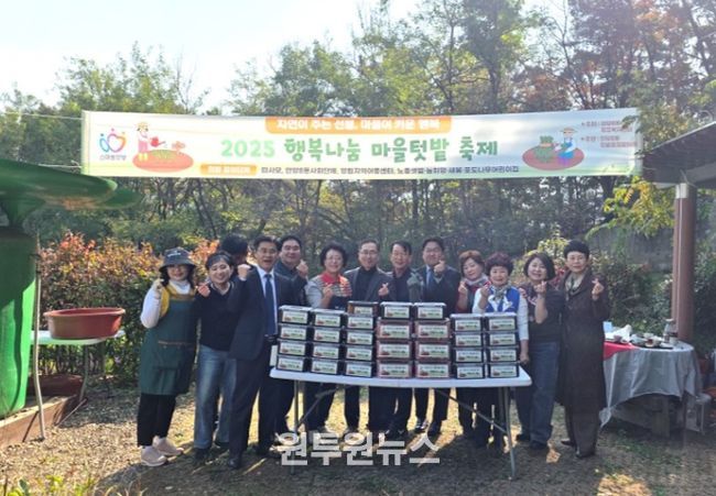 안양시 안양8동, ‘2025 행복나눔 마을텃밭 축제’ 개최