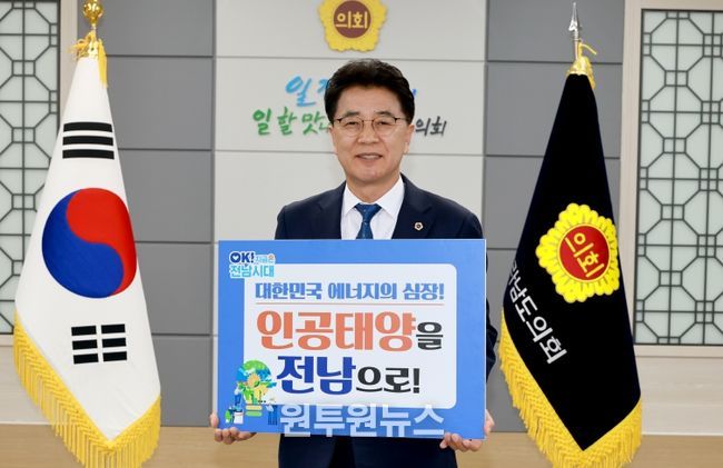 전라남도의회 김태균 의장