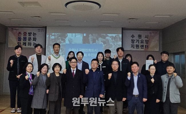 김현수 수원시 제1부시장(왼쪽 5번째)이 회의 참석자들과 기념 사진을 촬영하고 있다