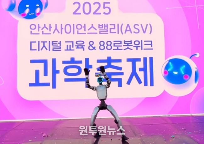 2025 안산사이언스밸리 과학축제, 누적 관람객 6만 명 돌파하며 성황리 폐막