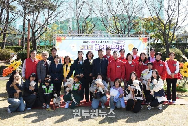 남구청 개청 50주년 맞이 '제1회 유엔펫스타(반려동물 문화축제)'성료