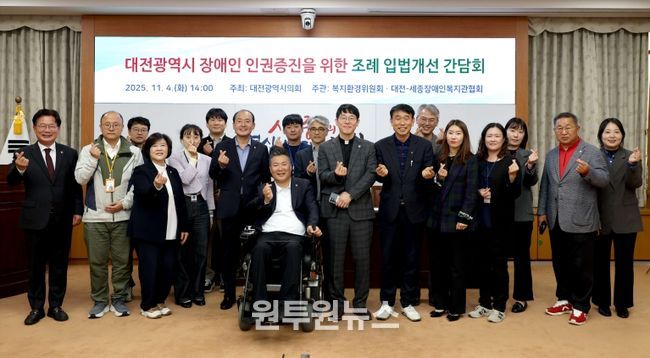 대전광역시 장애인 인권증진을 위한 조례 입법개선 간담회_황경아 의원