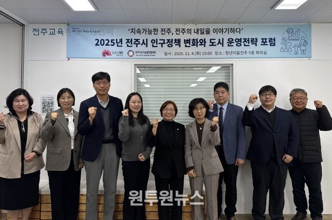 저출생·인구감소 대응 위한 도시 운영 전략 모색