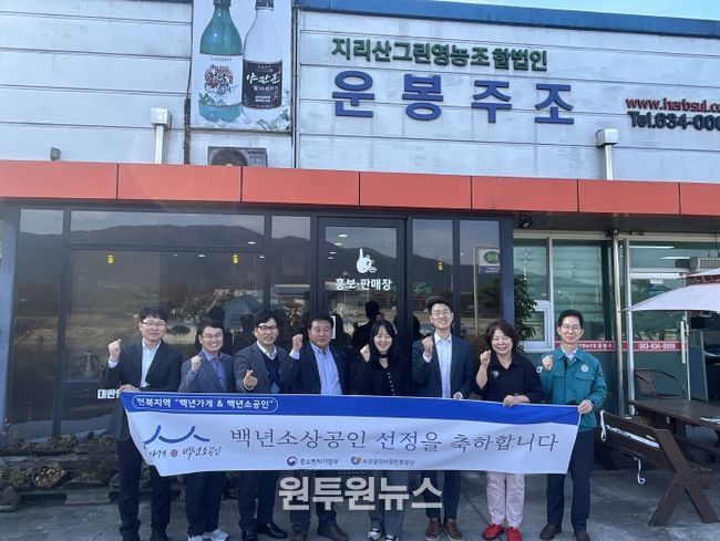 남원 장수기업 ‘지리산 운봉주조’ 백년가게 선정