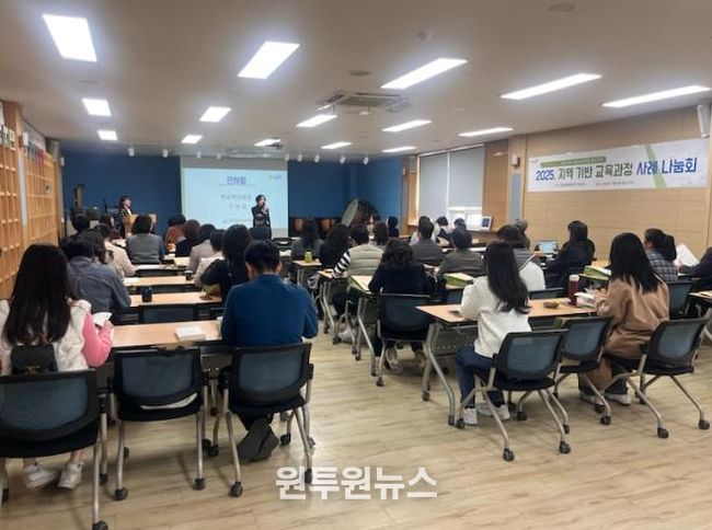 경남교육청, 학교와 지역 잇는 교육과정 사례 나눔회 개최