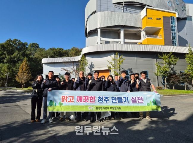 청주시 자원관리과, 폐기물처리시설 대청소 실시