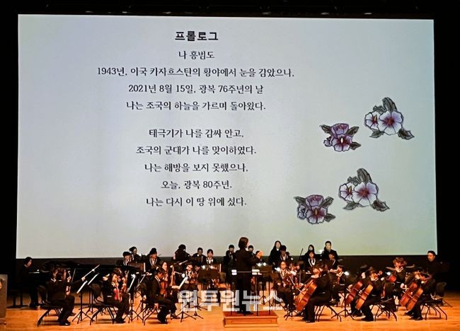 2일 장성문화예술회관 대공연장에서 ‘꿈키움 드림 오케스트라’ 정기연주회가 열렸다