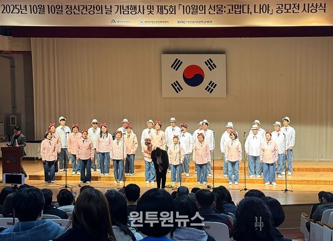 한국정신사회재활협회 합창대회 대상팀인 춘천시정신건강복지센터 ‘위더스 합창단’이 무대를 꾸미고 있다.