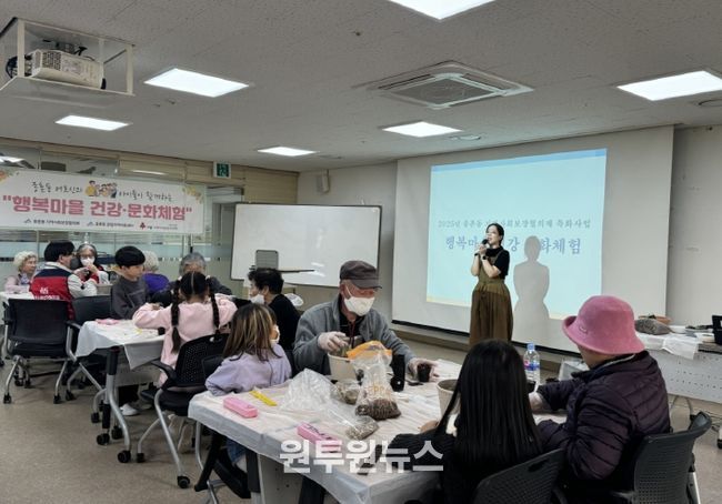 행복마을 건강문화체험(종촌동)