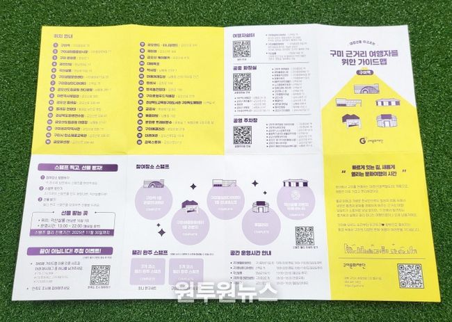 구미 여행 안내 엽서북 사진 및 결과전시회 홍보포스터