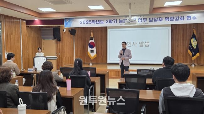 2025학년도 2학기 늘봄학교 업무 담당자 연수