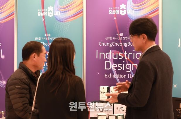 충청북도 산업디자인 개발상품 전시회