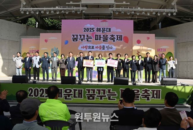 꿈꾸는 마을축제