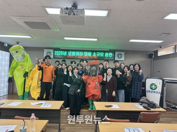 생물테러 대비·대응 소규모 훈련 실시