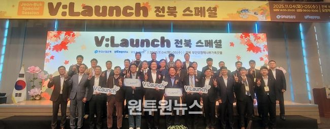 전북, 한국산업은행과 손잡고 ‘KDB V:Launch @전북 스페셜 세션’ 개최
