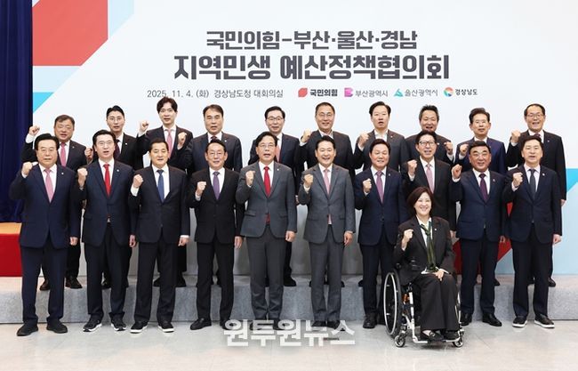 지역민생 예산정책협의회