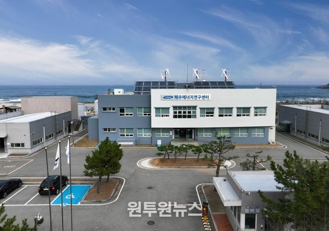 해수에너지연구센터 전경