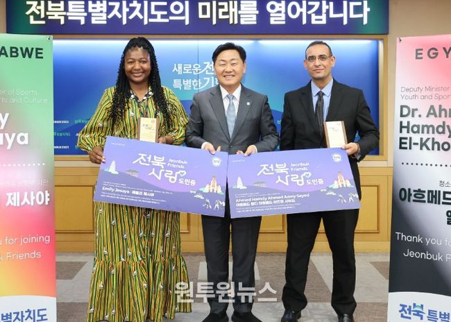 김관영 도지사는 4일 전북특별자치도청 회의실에서 아프리카 짐바브웨 에밀리 제사야 국회의원 겸 스포츠․문화부 차관과 이집트 아흐메드 아즈미 사이드 청소년․스포츠부 차관에게 전북사랑 도민증을 수여하고 기념촬영을 하고 있다. (좌측부터 아프리카 짐바브웨 에밀리 제사야 국회의원 겸 스포츠․문화부 차관, 김관영 도지사, 이집트 아흐메드 아즈미 사이드 청소년․스포츠부 차관 순)