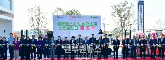 경산시, '셀룰로스 나노섬유소재 산업화센터'준공